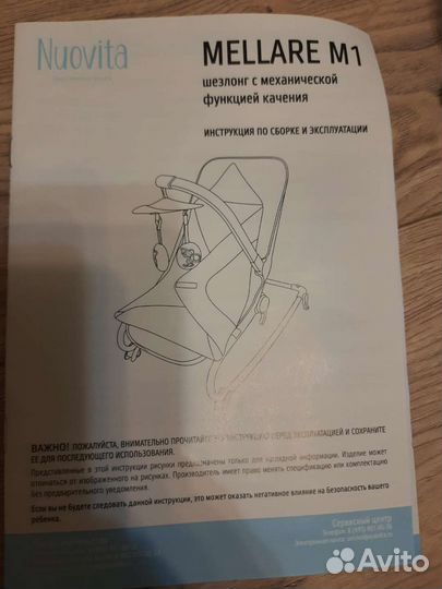 Детские шезлонги бу