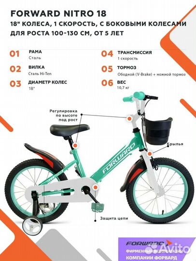 Велосипед Forward 18