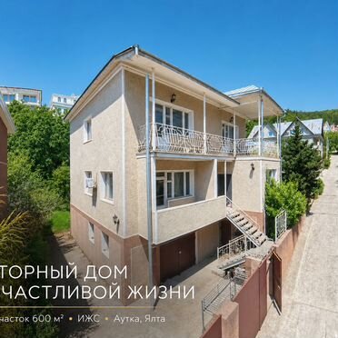 Дом 289 м² на участке 6 сот.