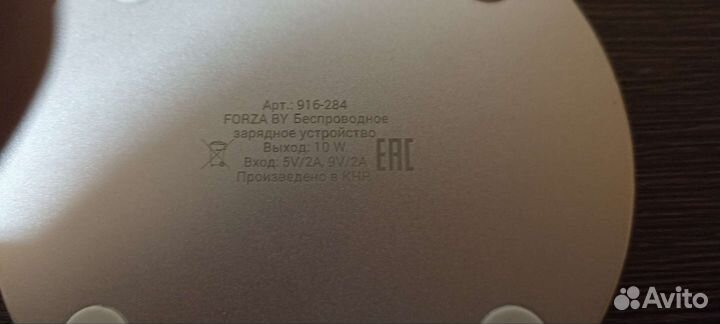 Беспроводная зарядка