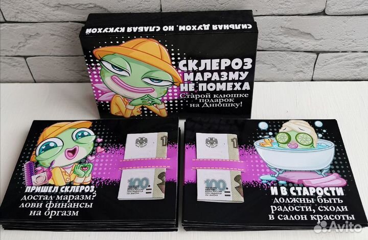 Карточки для денег Старушке на днюшку)