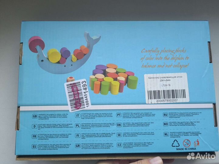 Балансир дельфин