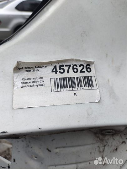 Кузовные детали