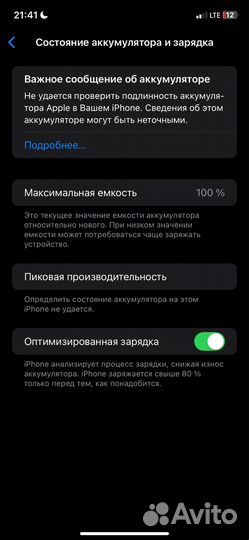 iPhone 11, 128 ГБ