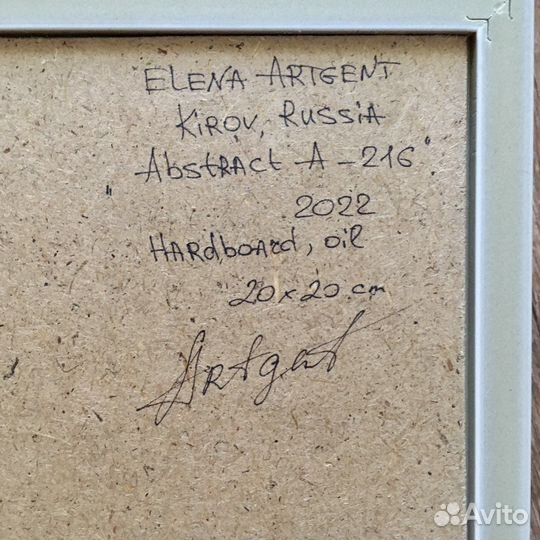 Картина маслом Любовь навечно