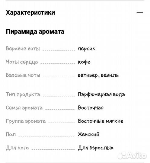 Женская парфюмерия
