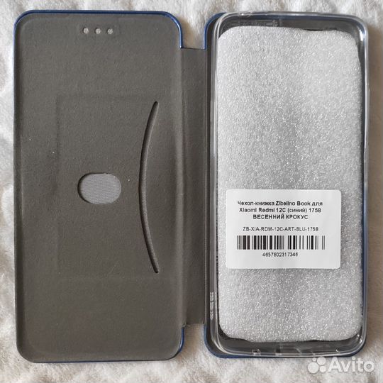 Чехол-книжка для Xiaomi Redmi 12C