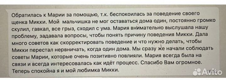 Кинолог, зоопсихолог, дрессировка собак, коррекция