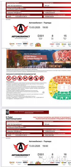 Автомобилист торпедо