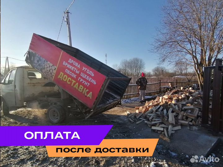 Дрова березовые с доставкой