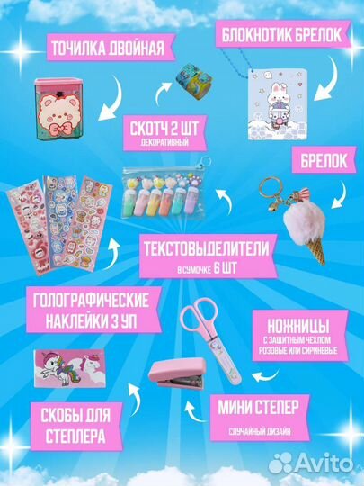 Канцелярский бокс