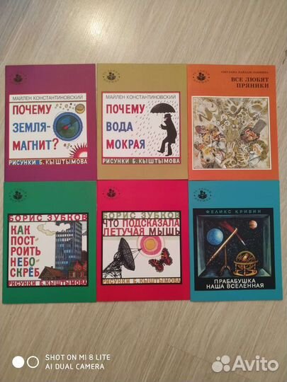 Серия Та самая книжка росмэн