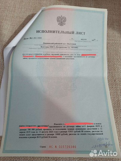 Продам долг физ.лица