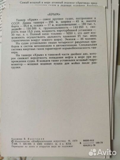 Открытки СССР