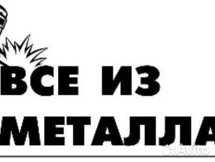 Разнорабочий