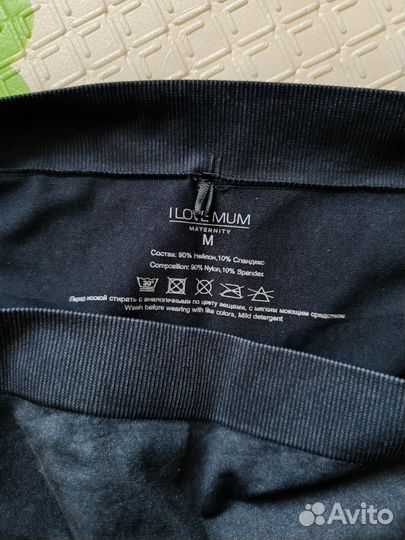 Лосины для беременных