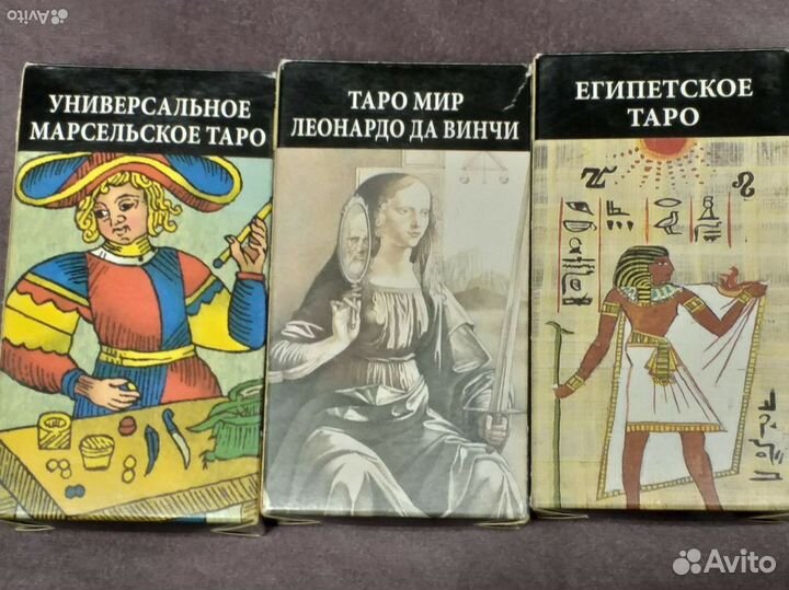 Карты таро три набора вместе