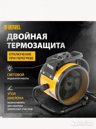 Обогреватель, тепловая пушка