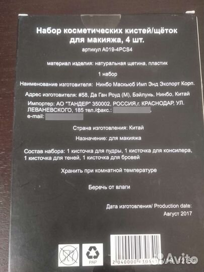 Набор натуральных кисточек