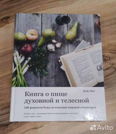 Книга по кулинарии