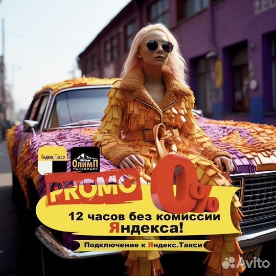 Водитель в Я.Такси на своем авто