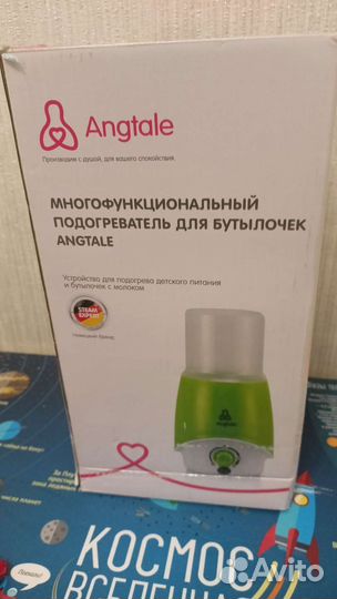 Подогреватель для бутылочек