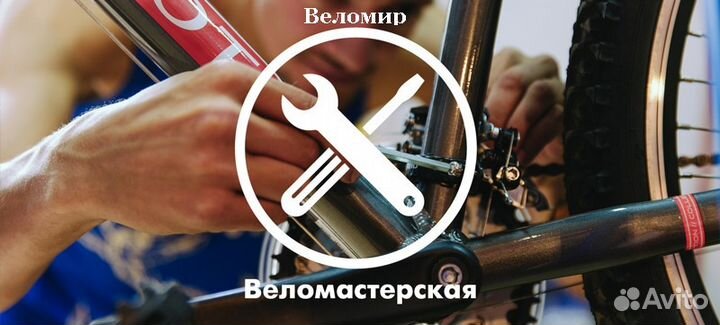 Ремонт велосипедов