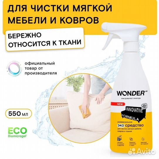 Чистящее средство