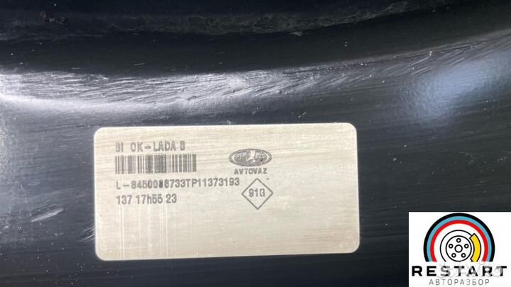 Рычаг левый LADA Vesta 2023 8450006733