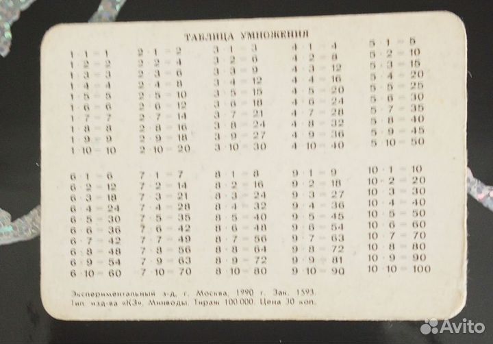 Переливной календарик