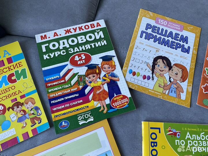 Комплект книг для развития ребенка 3-7 лет