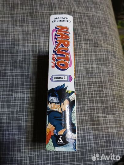 Манга наруто книга 1