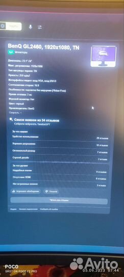 Benq gl2460-B
