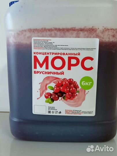 Концетрированные морсы