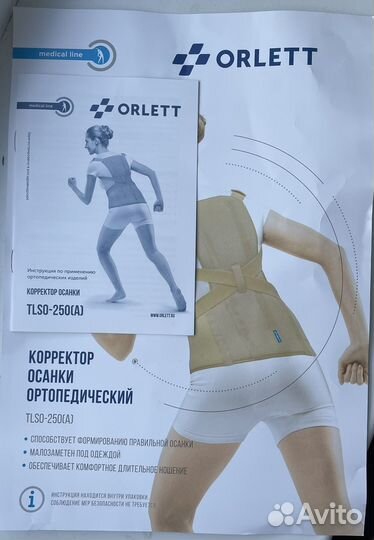 Корректор осанки медицинский orlett tlso 250(А)