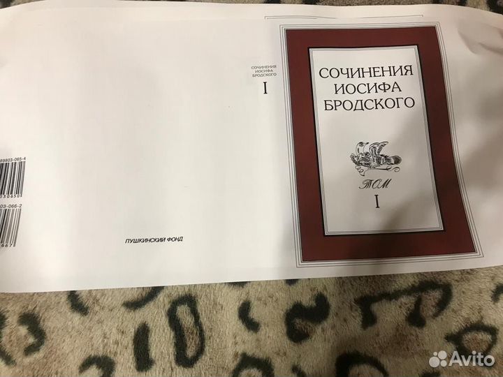 Сочинения Иосифа Бродского в 7 томах