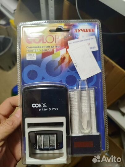 Самонаборный штамп