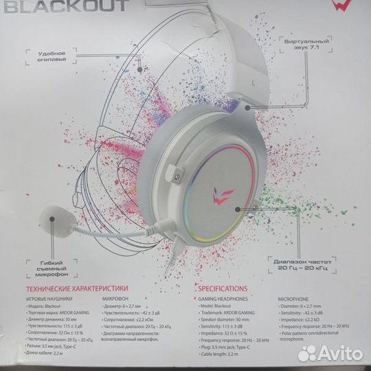 Игровые наушники Ardor blackout