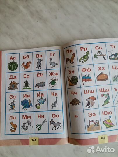 Азбука 1 класс, часть 1