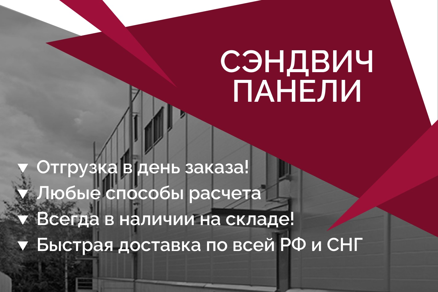 Сэндвич панели Холодильные камеры. Профиль пользователя на Авито