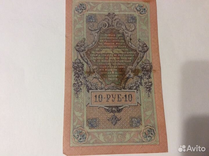 Банкноты 1,3,5,10,25 1898-1909гг