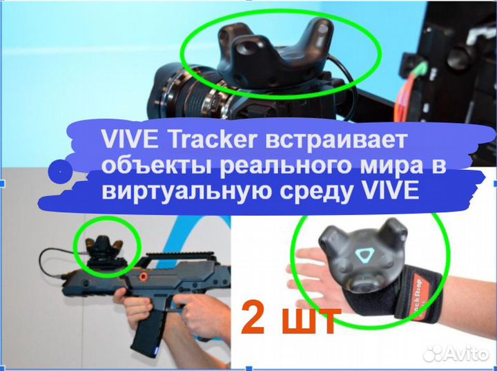 Система виртуальной реальности VR HTC Vive Pro
