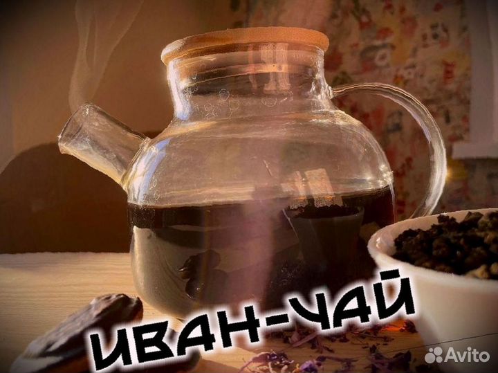 Иван-чай приятный, сезон 2023, 1000 грамм