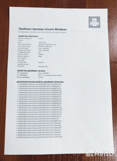 Принтер canon lbp 2900