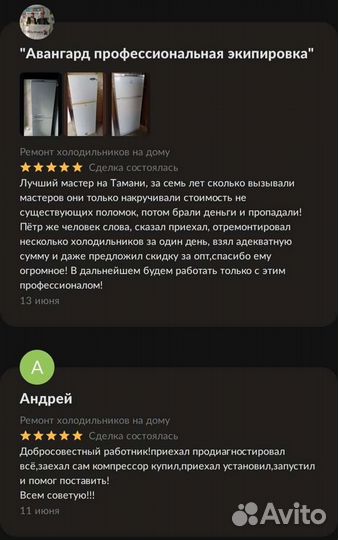 Ремонт холодильников на дому