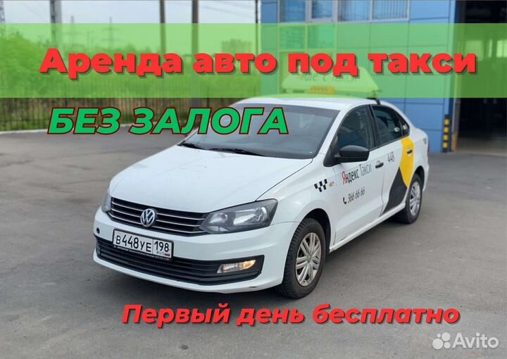 Водитель такси суточные смены