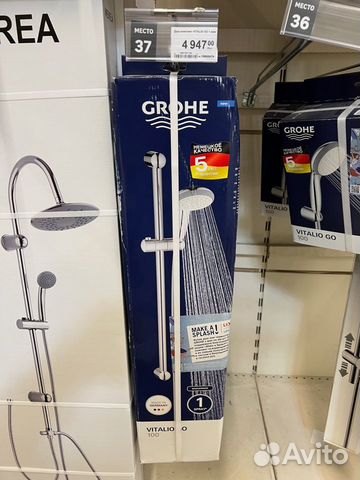 Душевой комплект стойка и лейка Грое (grohe)