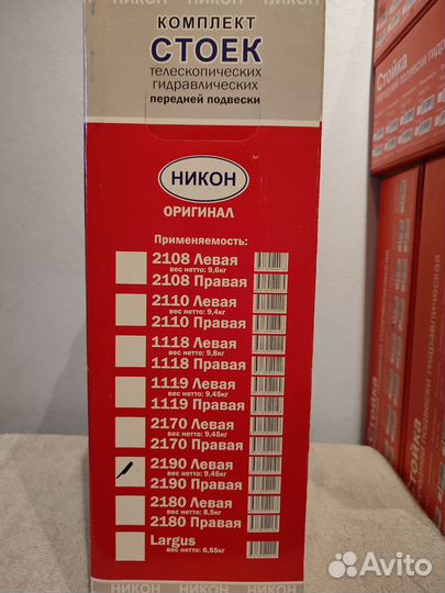 Амортизатор передний ваз 2190