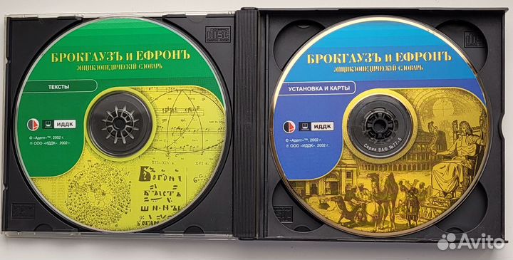Словарь Брокгауз и Ефрон на 4 CD