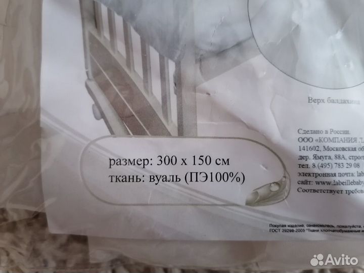 Балдахин на детскую кровать новый